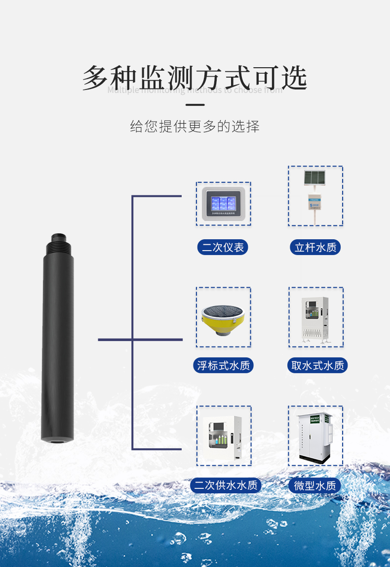 溶解氧传感器