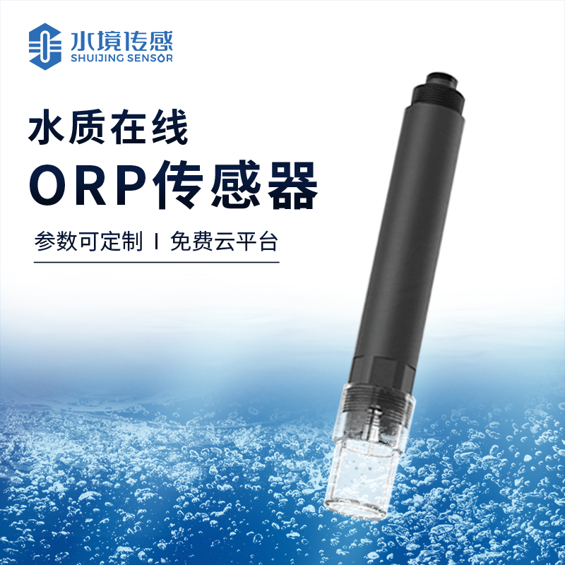 在线 ORP 传感器 高效监测水质动态